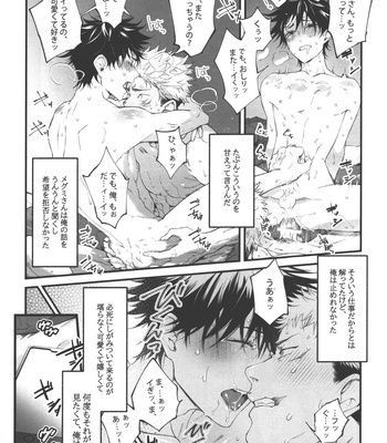 [Jurei no Mori (Ayame)] Ai, Okuu ni Nantoyara – Jujutsu Kaisen dj [JP] – Gay Manga sex 21