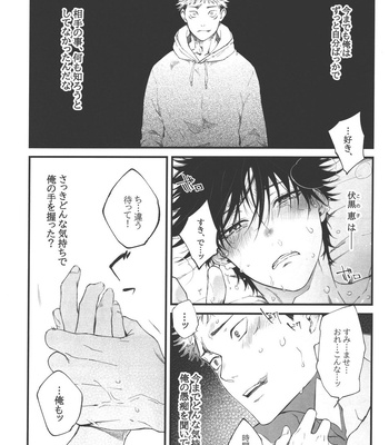 [Jurei no Mori (Ayame)] Ai, Okuu ni Nantoyara – Jujutsu Kaisen dj [JP] – Gay Manga sex 28
