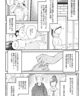 [Jurei no Mori (Ayame)] Ai, Okuu ni Nantoyara – Jujutsu Kaisen dj [JP] – Gay Manga sex 4