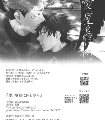 [Jurei no Mori (Ayame)] Ai, Okuu ni Nantoyara – Jujutsu Kaisen dj [JP] – Gay Manga sex 31