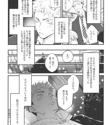 [Jurei no Mori (Ayame)] Ai, Okuu ni Nantoyara – Jujutsu Kaisen dj [JP] – Gay Manga sex 5