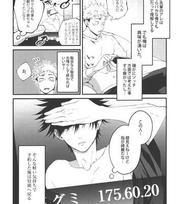 [Jurei no Mori (Ayame)] Ai, Okuu ni Nantoyara – Jujutsu Kaisen dj [JP] – Gay Manga sex 9
