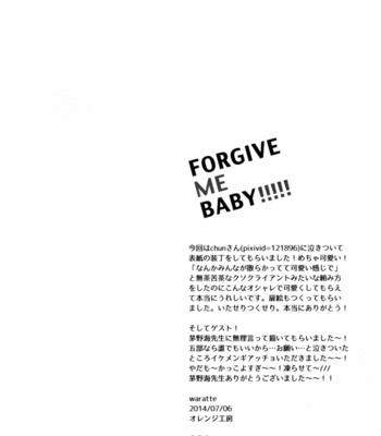 [Kirin] FORGIVE ME BABY!!!! – JoJo dj [JP] – Gay Manga sex 20
