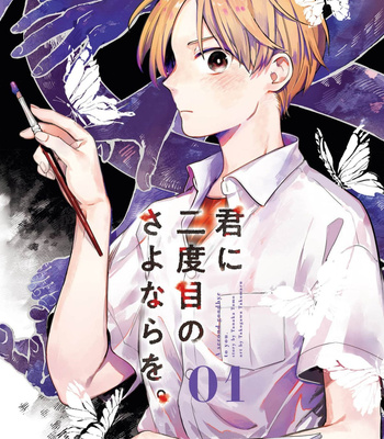 [TANAKA Tomo, TAKOGAWA Takomaru] A Second Goodbye to You [Eng] (update c.18) – Gay Manga sex 3