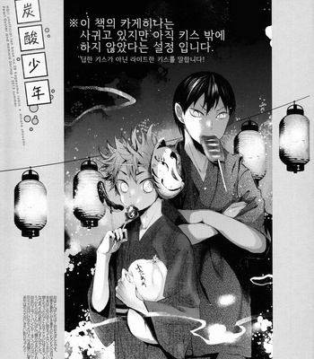 [Akoyagai To Aumale Ebi (Ooki Bonta)] Tansan Shounen – Haikyuu!! dj [kr] – Gay Manga sex 2
