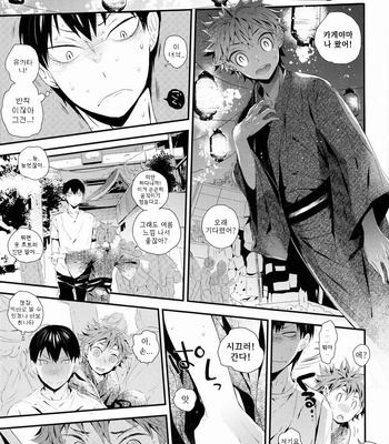 [Akoyagai To Aumale Ebi (Ooki Bonta)] Tansan Shounen – Haikyuu!! dj [kr] – Gay Manga sex 9