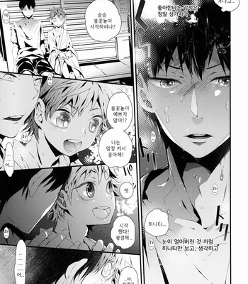 [Akoyagai To Aumale Ebi (Ooki Bonta)] Tansan Shounen – Haikyuu!! dj [kr] – Gay Manga sex 13