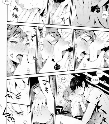 [Akoyagai To Aumale Ebi (Ooki Bonta)] Tansan Shounen – Haikyuu!! dj [kr] – Gay Manga sex 24