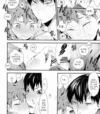 [Akoyagai To Aumale Ebi (Ooki Bonta)] Tansan Shounen – Haikyuu!! dj [kr] – Gay Manga sex 26