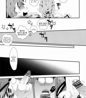 [Akoyagai To Aumale Ebi (Ooki Bonta)] Tansan Shounen – Haikyuu!! dj [kr] – Gay Manga sex 27