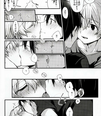 [trigger.m (Emu Emuo)] All you need is… – Sword Art Online dj [JP] – Gay Manga sex 19