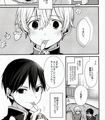 [trigger.m (Emu Emuo)] All you need is… – Sword Art Online dj [JP] – Gay Manga sex 2