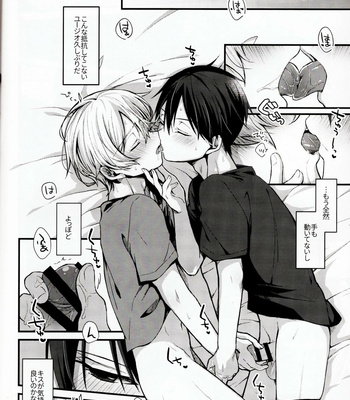 [trigger.m (Emu Emuo)] All you need is… – Sword Art Online dj [JP] – Gay Manga sex 21