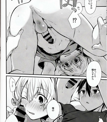 [trigger.m (Emu Emuo)] All you need is… – Sword Art Online dj [JP] – Gay Manga sex 25