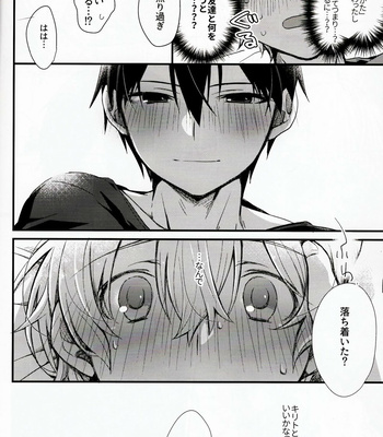[trigger.m (Emu Emuo)] All you need is… – Sword Art Online dj [JP] – Gay Manga sex 29