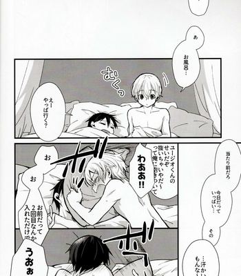 [trigger.m (Emu Emuo)] All you need is… – Sword Art Online dj [JP] – Gay Manga sex 37
