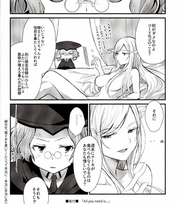 [trigger.m (Emu Emuo)] All you need is… – Sword Art Online dj [JP] – Gay Manga sex 40