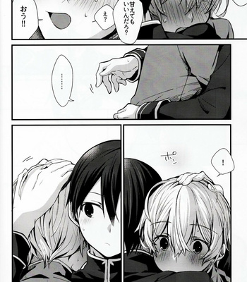[trigger.m (Emu Emuo)] All you need is… – Sword Art Online dj [JP] – Gay Manga sex 7