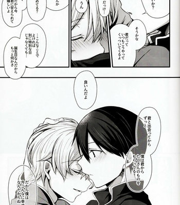 [trigger.m (Emu Emuo)] All you need is… – Sword Art Online dj [JP] – Gay Manga sex 8