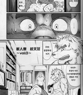 Gay Manga - [Jamboree! (jin)] In j – Furry Dormitory 0 [kr] – Gay Manga