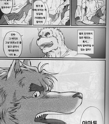 [Jamboree! (jin)] In j – Furry Dormitory 0 [kr] – Gay Manga sex 3