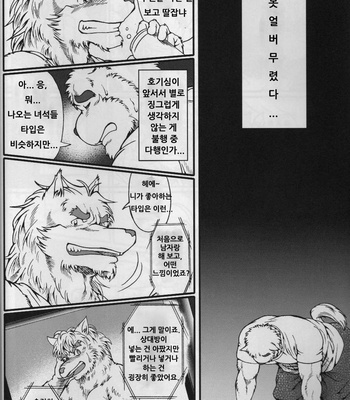 [Jamboree! (jin)] In j – Furry Dormitory 0 [kr] – Gay Manga sex 4
