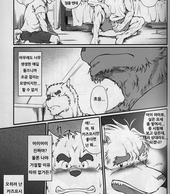 [Jamboree! (jin)] In j – Furry Dormitory 0 [kr] – Gay Manga sex 5
