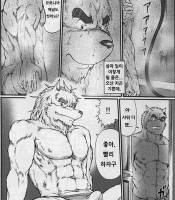 [Jamboree! (jin)] In j – Furry Dormitory 0 [kr] – Gay Manga sex 6