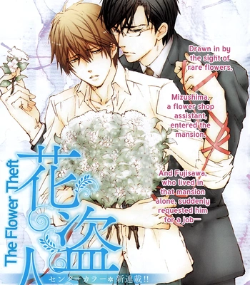[IZUMI Katsura/ KANEDA Shoutarou] Hananusubito [Eng] – Gay Manga sex 3