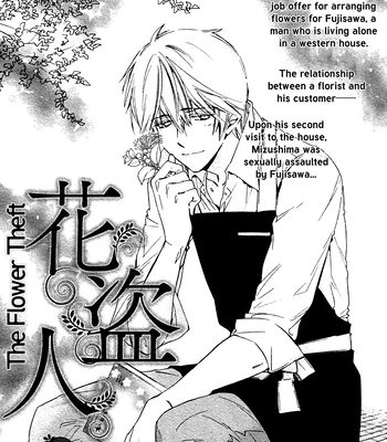 [IZUMI Katsura/ KANEDA Shoutarou] Hananusubito [Eng] – Gay Manga sex 36