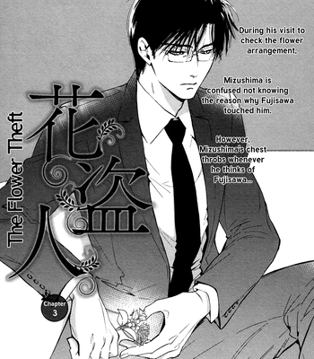 [IZUMI Katsura/ KANEDA Shoutarou] Hananusubito [Eng] – Gay Manga sex 69