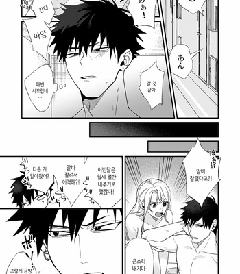 [Moo (Shiroiro)] Yopparai wa Omougamama ni [kr] – Gay Manga sex 2