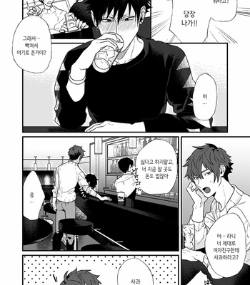 [Moo (Shiroiro)] Yopparai wa Omougamama ni [kr] – Gay Manga sex 3