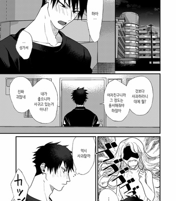 [Moo (Shiroiro)] Yopparai wa Omougamama ni [kr] – Gay Manga sex 4