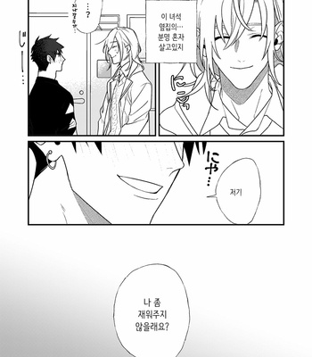 [Moo (Shiroiro)] Yopparai wa Omougamama ni [kr] – Gay Manga sex 6