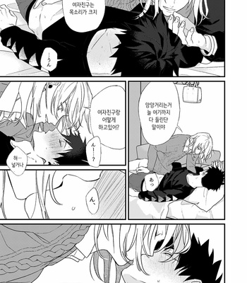 [Moo (Shiroiro)] Yopparai wa Omougamama ni [kr] – Gay Manga sex 10