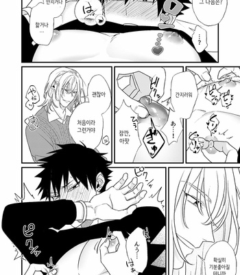 [Moo (Shiroiro)] Yopparai wa Omougamama ni [kr] – Gay Manga sex 11