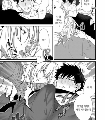 [Moo (Shiroiro)] Yopparai wa Omougamama ni [kr] – Gay Manga sex 12