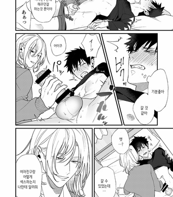 [Moo (Shiroiro)] Yopparai wa Omougamama ni [kr] – Gay Manga sex 13