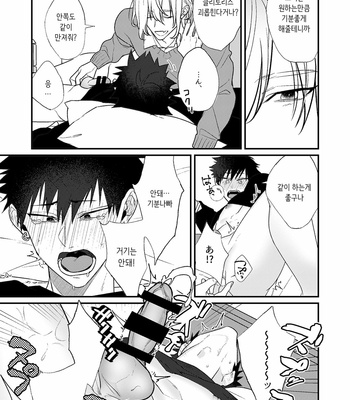 [Moo (Shiroiro)] Yopparai wa Omougamama ni [kr] – Gay Manga sex 14