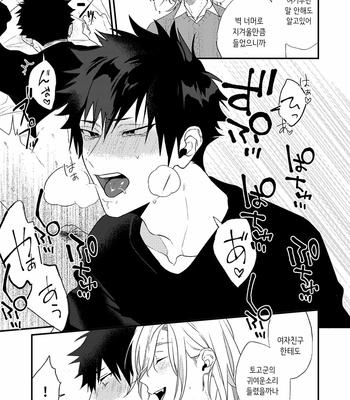 [Moo (Shiroiro)] Yopparai wa Omougamama ni [kr] – Gay Manga sex 16