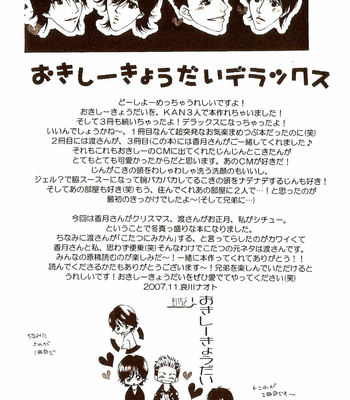 [K*A*N] KAT-TUN dj – Okishii Kyoudai Deluxe [Eng] – Gay Manga sex 12