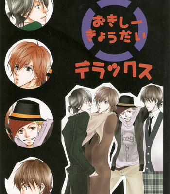 [K*A*N] KAT-TUN dj – Okishii Kyoudai Deluxe [Eng] – Gay Manga sex 14