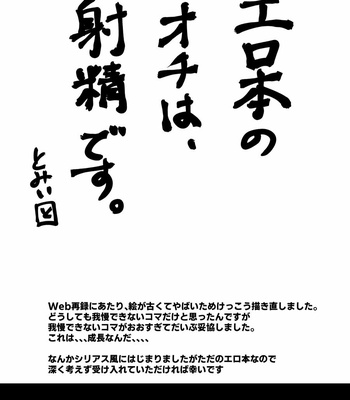 [Tomi Oji-san (tommy)] Sex Shinai to Modorenai – Re:Zero kara Hajimeru Isekai Seikatsu dj [Eng] – Gay Manga sex 53