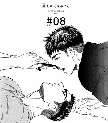 [UCHIDA Kaoru] Hoshi wo Kazoeru Koto – Vol.02 [Eng] – Gay Manga sex 26