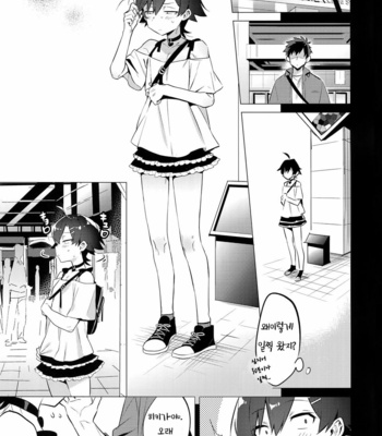 [Hamehame Service Area (Cr-R)] Hikigaya Hachiman o Saiminjutsu de Kanojo ni Shite Yaritai Houdai Suru Hon. 2 [Kr] – Gay Manga sex 10
