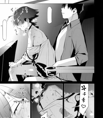 [Hamehame Service Area (Cr-R)] Hikigaya Hachiman o Saiminjutsu de Kanojo ni Shite Yaritai Houdai Suru Hon. 2 [Kr] – Gay Manga sex 14