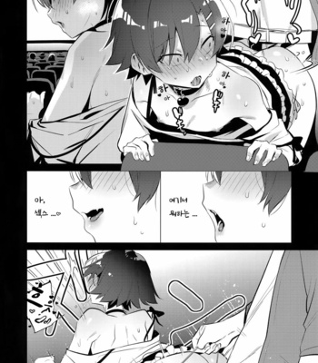 [Hamehame Service Area (Cr-R)] Hikigaya Hachiman o Saiminjutsu de Kanojo ni Shite Yaritai Houdai Suru Hon. 2 [Kr] – Gay Manga sex 15