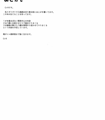 [Hamehame Service Area (Cr-R)] Hikigaya Hachiman o Saiminjutsu de Kanojo ni Shite Yaritai Houdai Suru Hon. 2 [Kr] – Gay Manga sex 22
