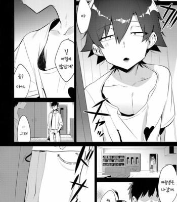 [Hamehame Service Area (Cr-R)] Hikigaya Hachiman o Saiminjutsu de Kanojo ni Shite Yaritai Houdai Suru Hon. 2 [Kr] – Gay Manga sex 5